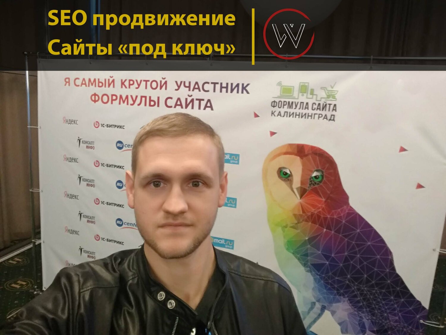 Девелопер калининград
