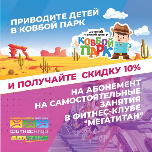 Мегатитан бонусная карта