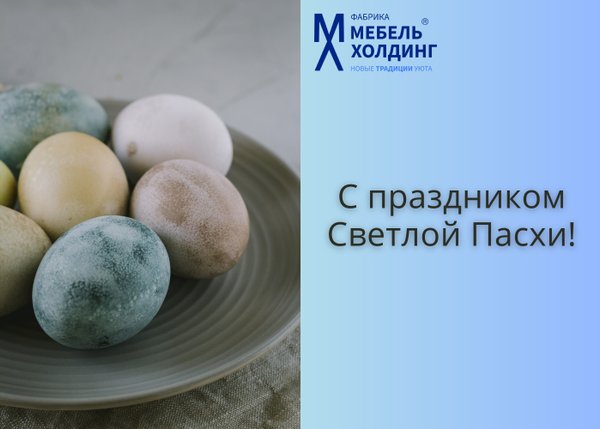 Дом в радость мебель