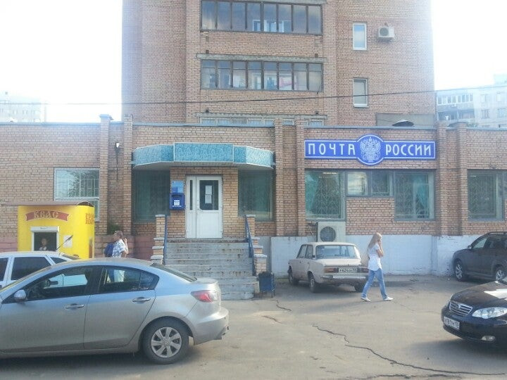 почта коломна. почта коломна. почта 3. коломна улица девичье поле 8. почта россии коломна.