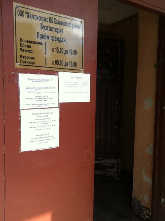 аварийно диспетчерская служба жкс. аварийно диспетчерская служба жкс. жкс 1 фрунзенского района аварийка. жкс 4 центрального района спб. жилкомсервис 2 калининского района спб адрес и телефон.