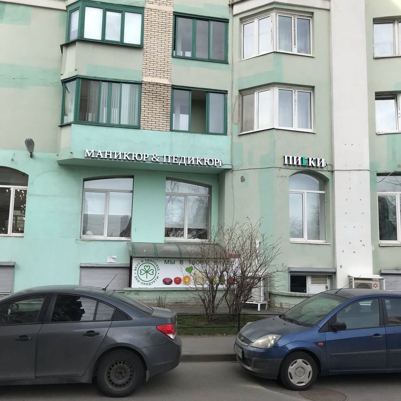 пилки на лиговском проспекте. салон красоты пилки санкт-петербург. маникюрный салон. пилки авеню. пилки салон маникюра санкт-петербург на васильевском острове.