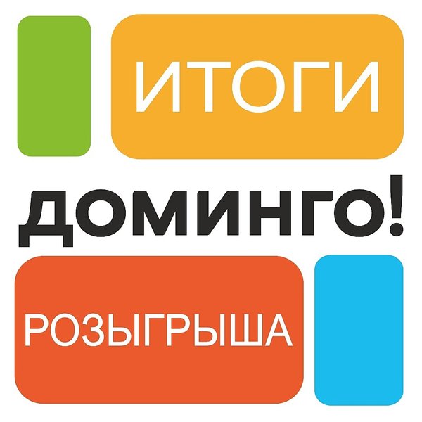 Доминго карта постоянного покупателя