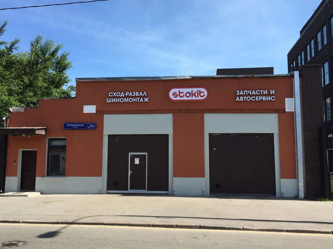 автосервис москва рига. автосервис москва рига. ртр автомобиль. автосервис москва рига. москва 2-рыбинская,12.