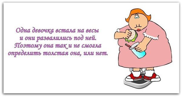 Весы вставайте по одному. Педикюр плакат. Весы и близнецы. Анекдот про подарок жене. Почему они развелись.