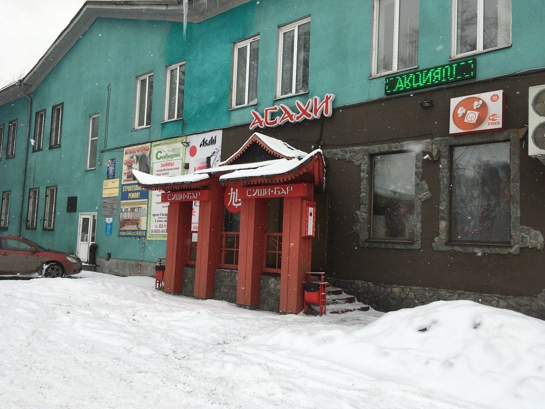 Асахи советская ул 1. Асахи Прокопьевск. Суши бар Асахи Прокопьевск. Асахи Прокопьевск Строителей. Асахи Прокопьевск Гагарина.