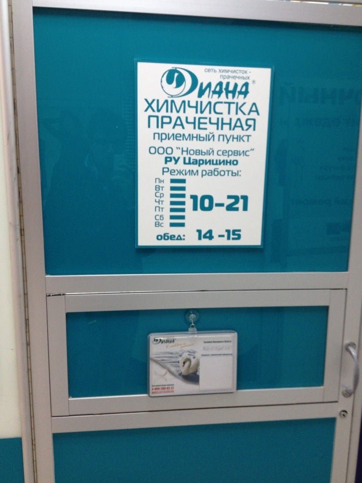 Бизнес план химчистка обуви