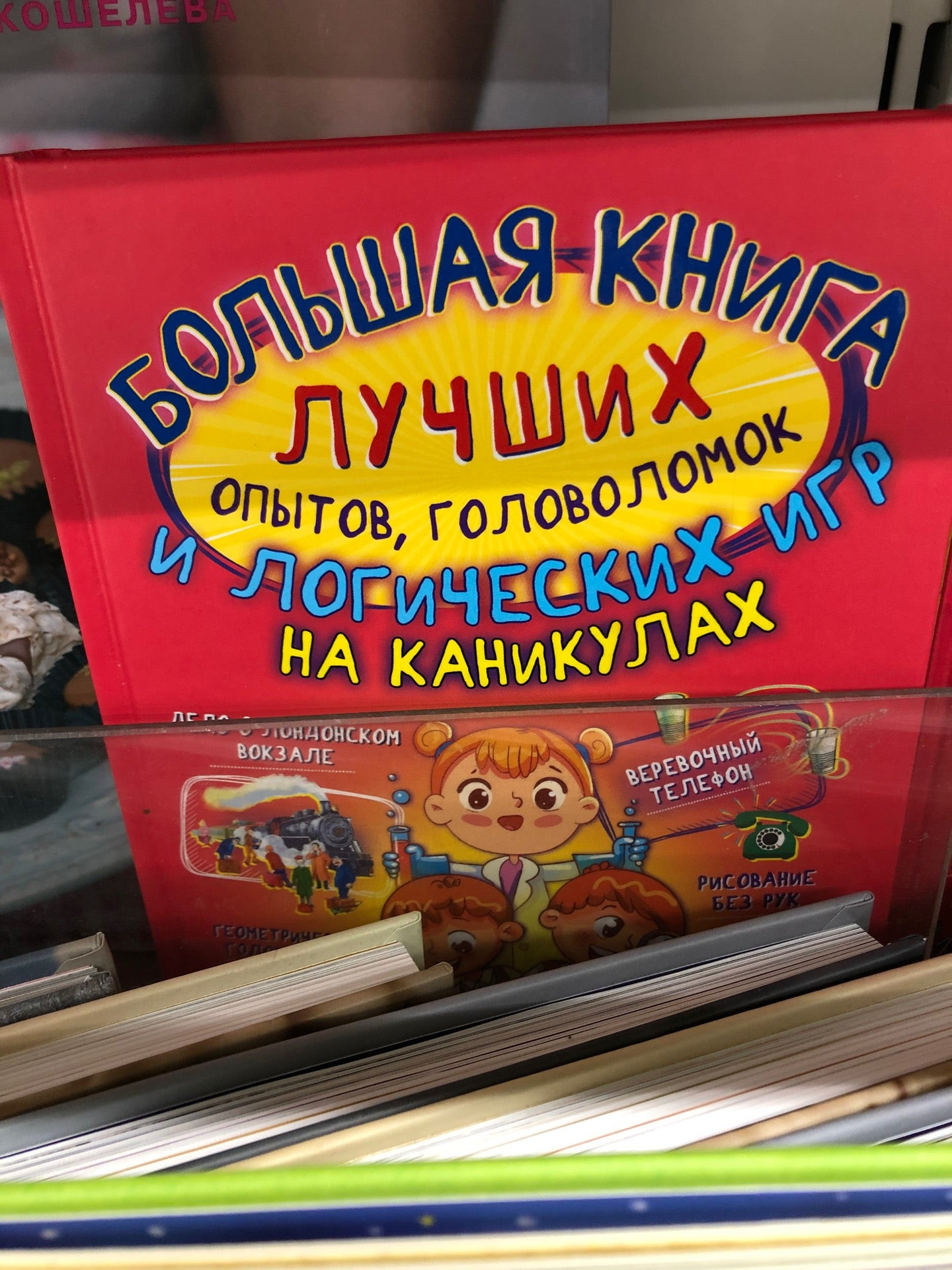 Магазины настольных игр на Сокольниках рядом со мной – Купить настолку: 6  магазинов на карте города, отзывы, фото – Москва – Zoon.ru