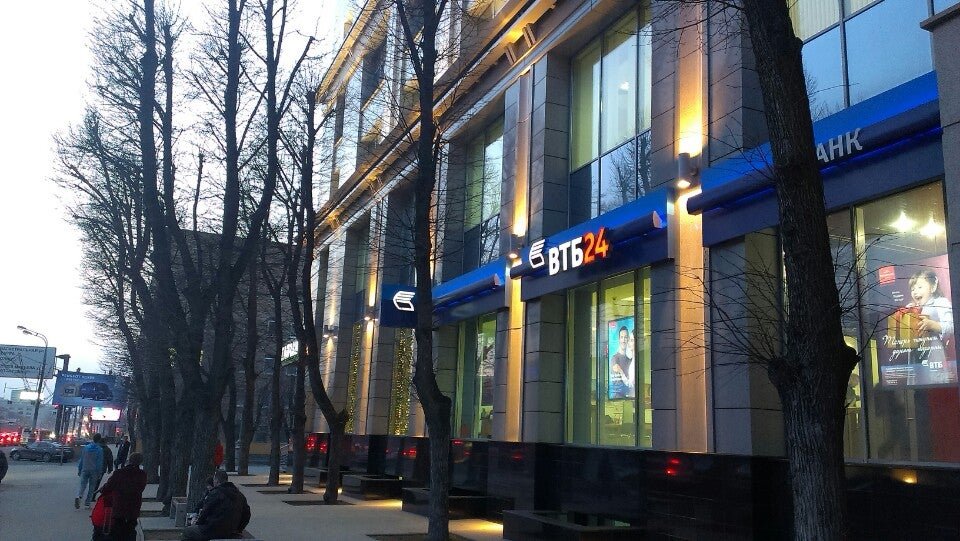 втб звенигородское. втб банк энгельс. втб звенигородское. втб банк благовещенск. 1.