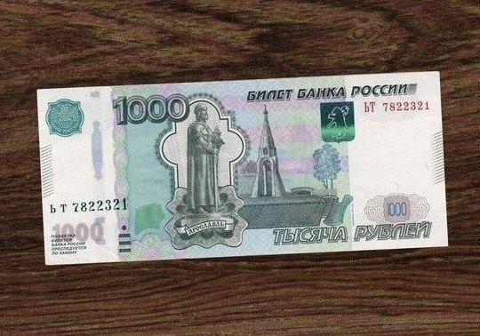 Под за 100 тысяч. Редкие купюры 1000 рублей. Розыгрыш 1000 рублей. Под за тысячу рублей. За 1000 рублей.