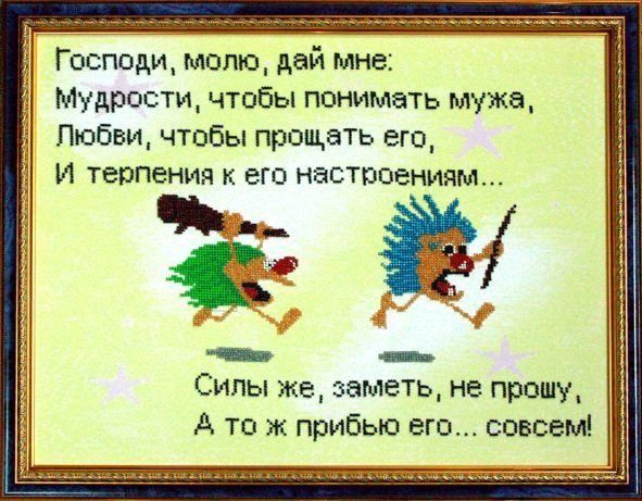 Устав мужа. Правила мужа. Правила мужа прикольные. Правила хорошего мужа. Обязанности мужа прикол.