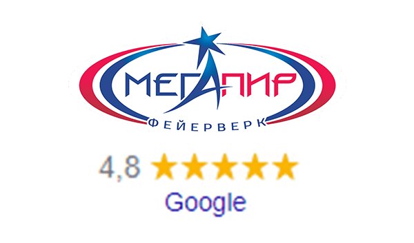 Лого мегапир пиротехника. Мегапир вип. Мегапир вип. Мегапир строительная компания. Мегапир вип.