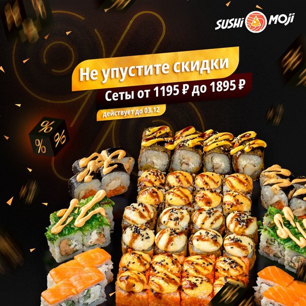 Sushi moji ул калинина 27д фото