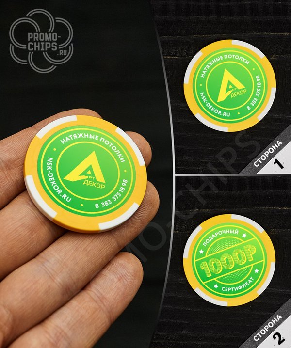 стильные фишки. фишка брелок скидка. фишки визитки. промо чипы. промо чипы.