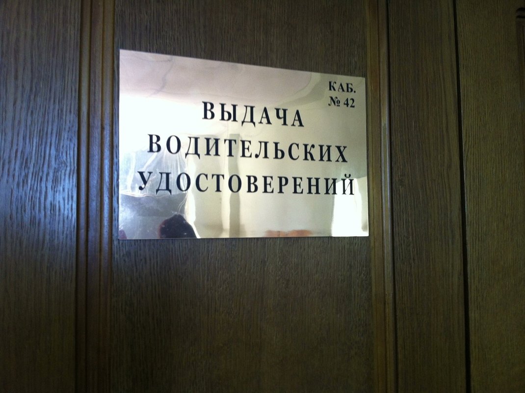 МРЭО на Вятской улице в Москве на карте рядом со мной: ★ адреса, время работы, о