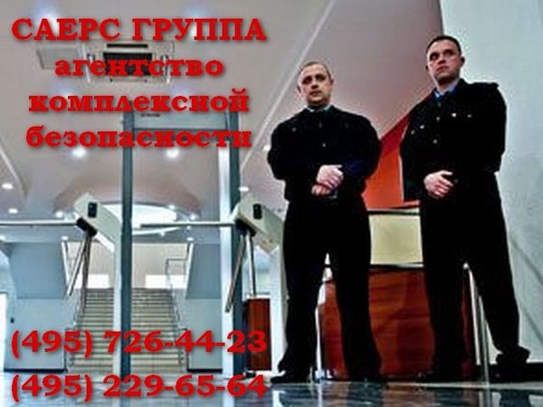 охрана в школе. профессиональная охрана образовательных учреждений. охрана в детском саду. профессиональная охрана образовательных учреждений. ооо «чоп юг-дельта».