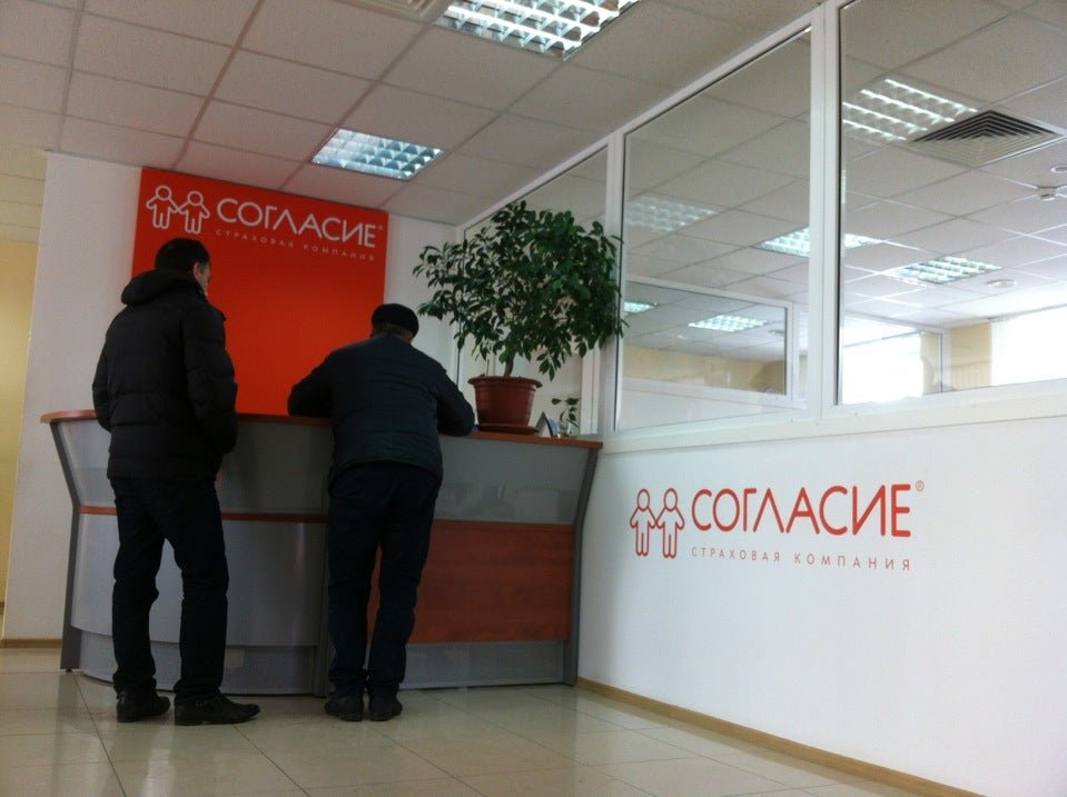 Согласие страховая компания. Гск согласие. Дмитрия донского 26/1. Логотип страховой согласие. Много гаражей.