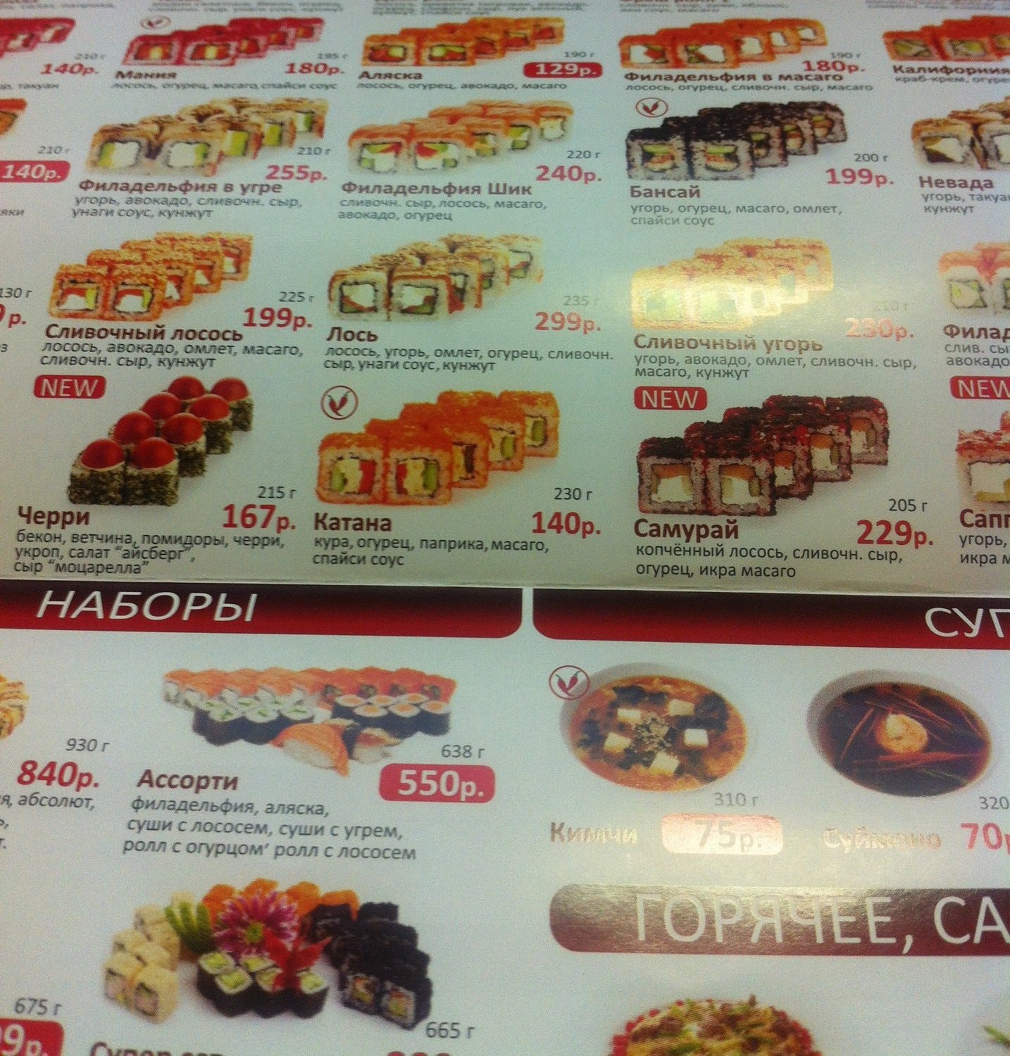 суши вок шахты хбк. суши вок победы екатеринбург. 32 ролла. суши вок питер кафе. реутов 312 суши-пицца промокоды.