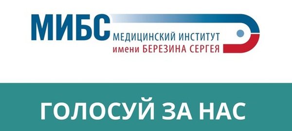 Мибс самара сайт. МИБС лого. МИБС медицинский институт им Березина Сергея г Тамбов. ЛДЦ МИБС Красноярск.
