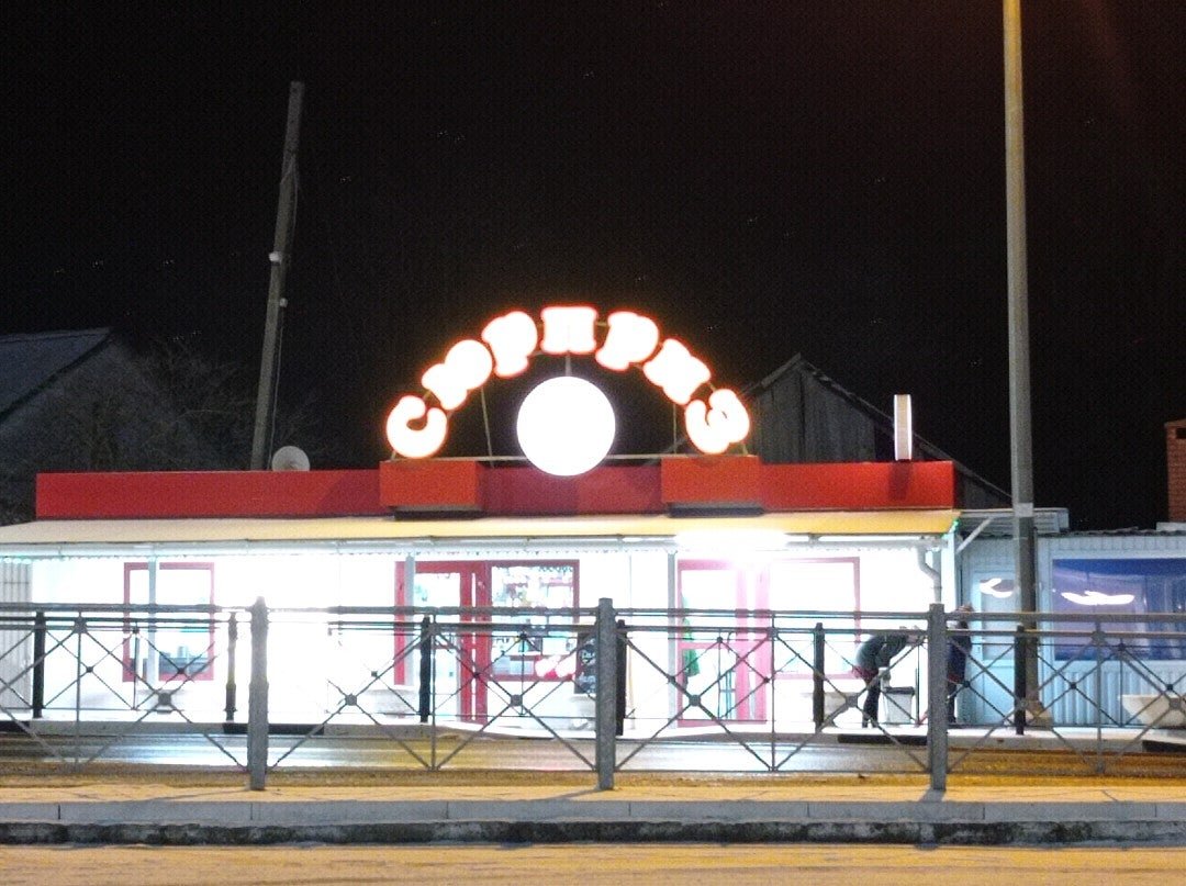 Restorany v moskve xix. кафе в свободном амурской. кафе с сюрпризом. кафе с сюрпризом. кафе сюрприз.