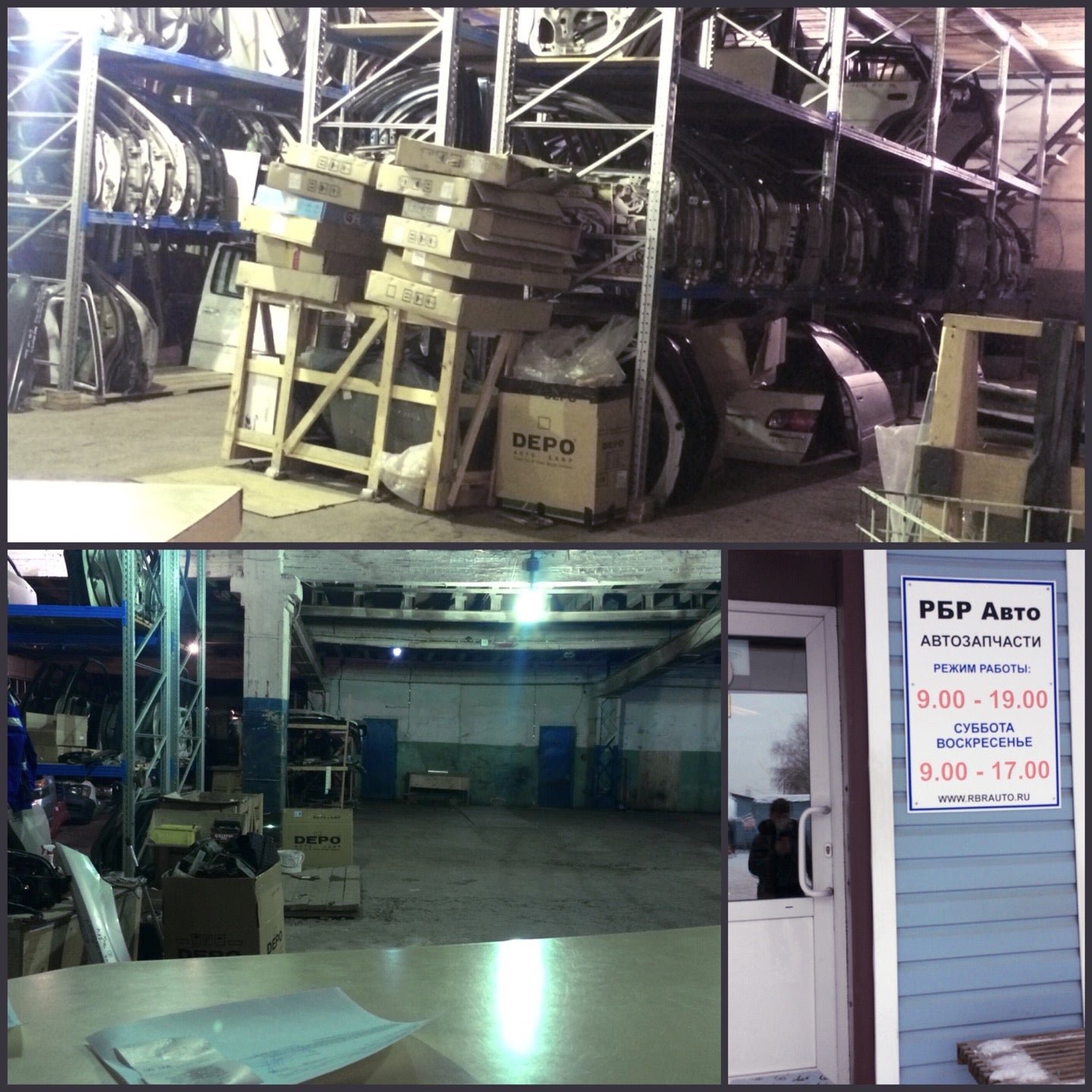 Ррт логотип. Рбр авто. Рбр авто новосибирск. Сцена магазин екатеринбург. Магазины rbr.