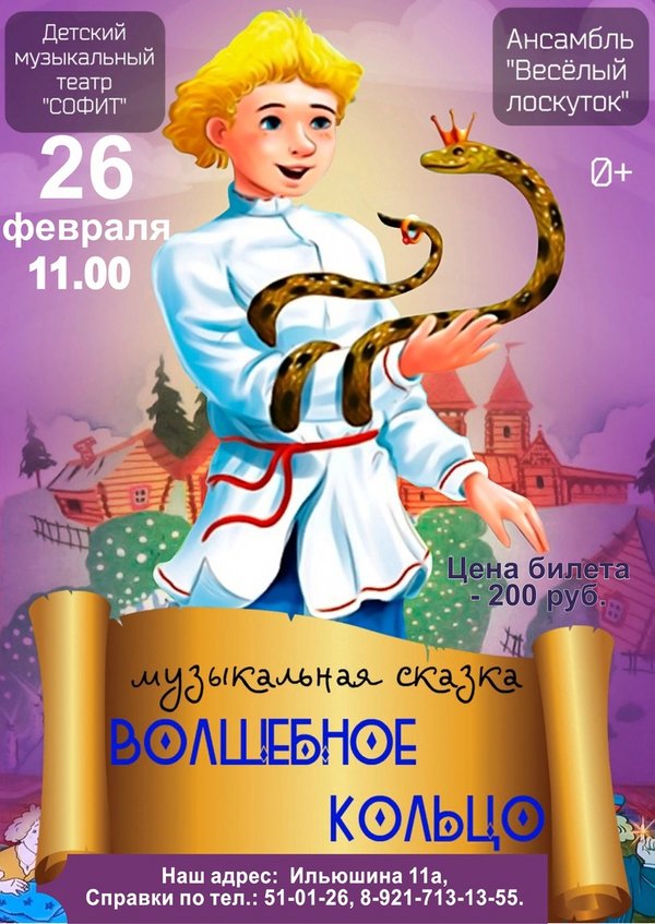 Лукоморье. Сказка в музыке картинки. Теремок иллюстрации. Музыкальную сказку детям 5 лет. Название музыкальных сказок.