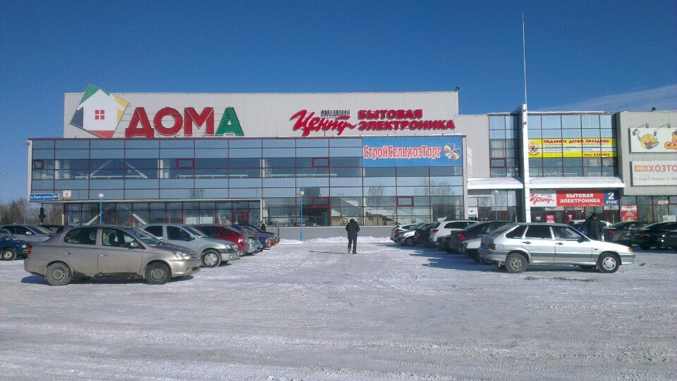 магазин стройматериалов домстрой. домострой курган лого. леонардо строительный магазин. домострой логотип. домстрой.