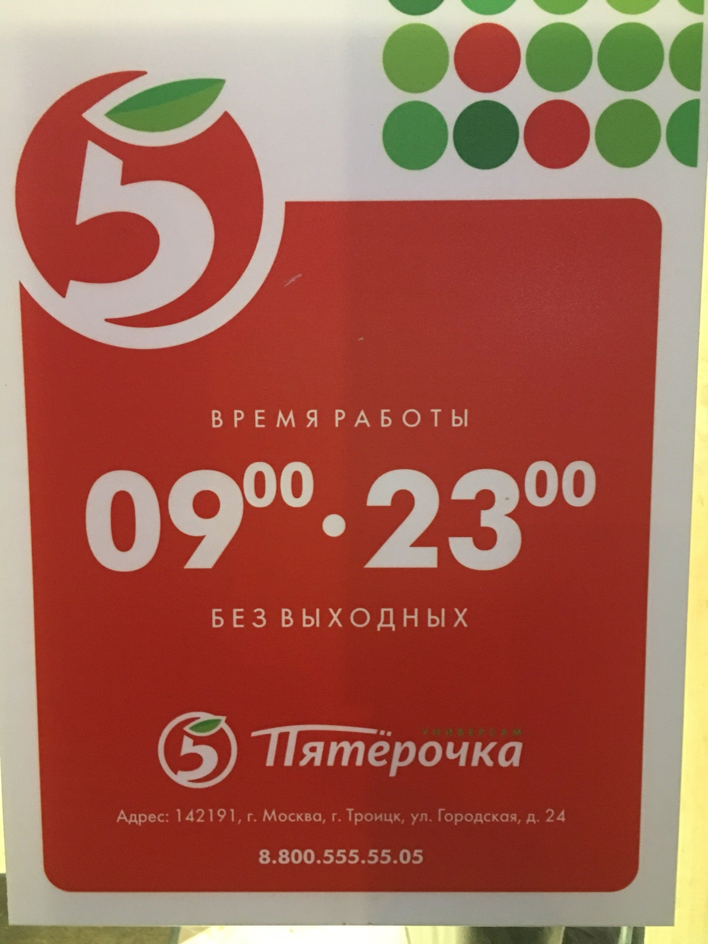 Магазины на Городской улице рядом со мной на карте – рейтинг торговых  точек, цены, фото, телефоны, адреса, отзывы – Троицк – Zoon.ru