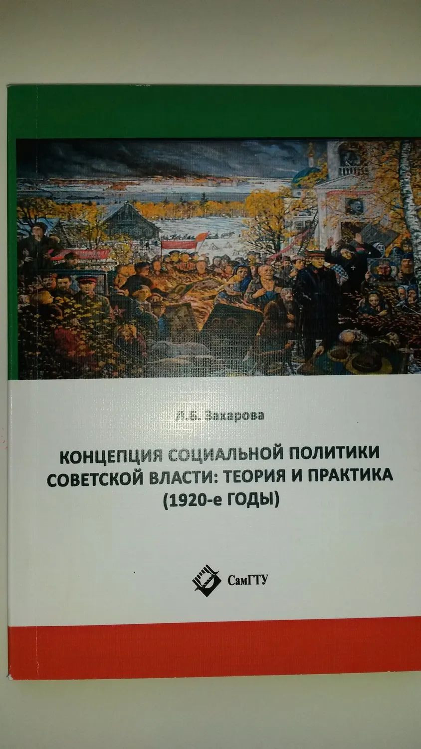 Захарова Людмила Борисовна – преподаватель истории, преподаватель по  обществознанию – 5 отзывов о репетиторе – Самара – Zoon.ru