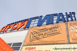 Стройгигант курск косухина