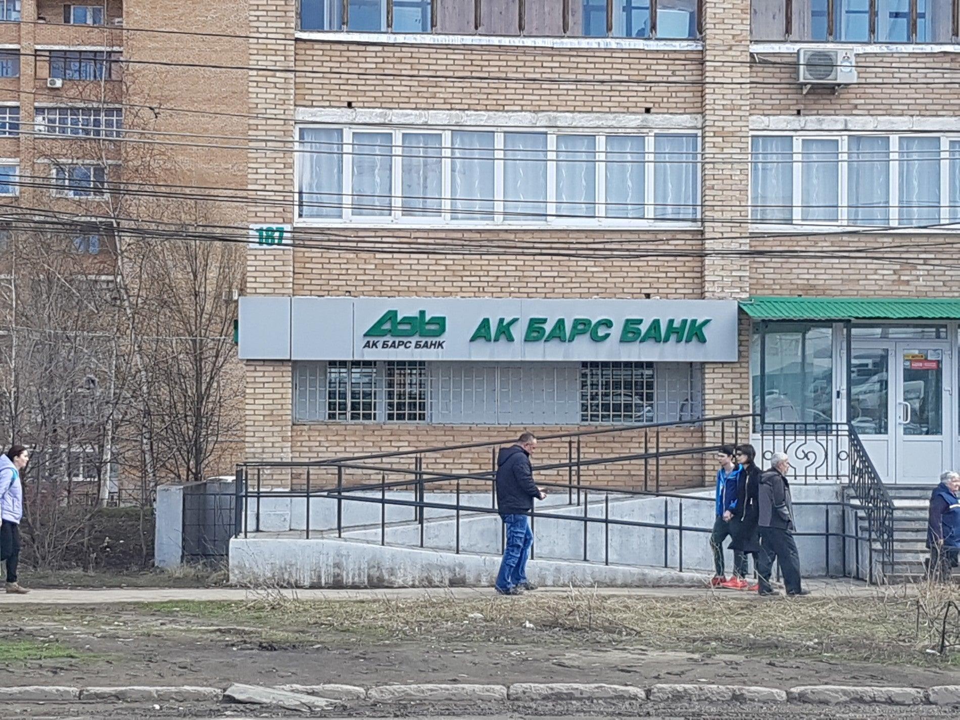 Банк ак фото. Московское шоссе 187 Самара АК Барс. АК Барс банк Самара. АК Барс банк Лениногорск. АК Барс банк Московский тракт 133.