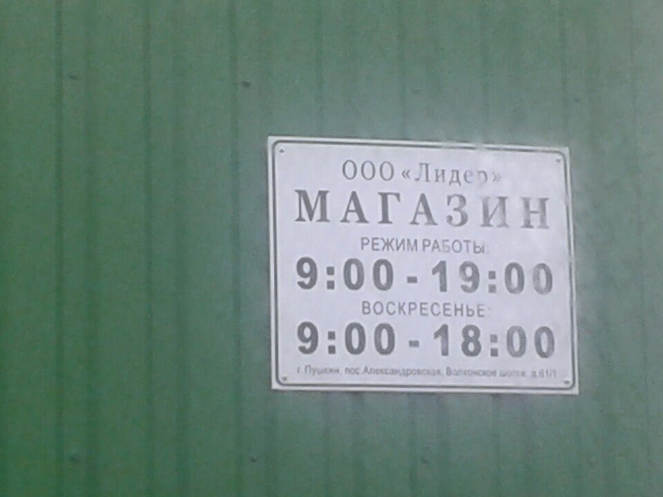 стройудача ополье. стройудача режим работы сегодня. автозапчасти горно-алтайск ваз. стройудача логотип. стройудача глебычево.
