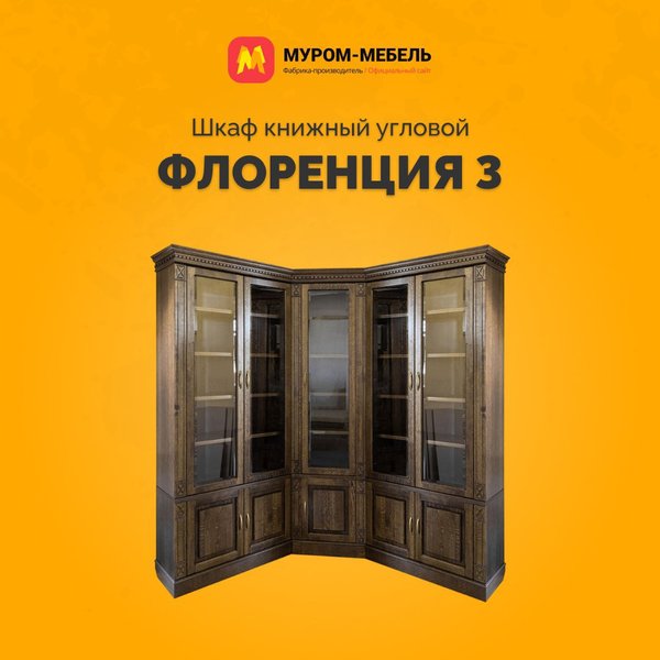 Мебель в муроме ип