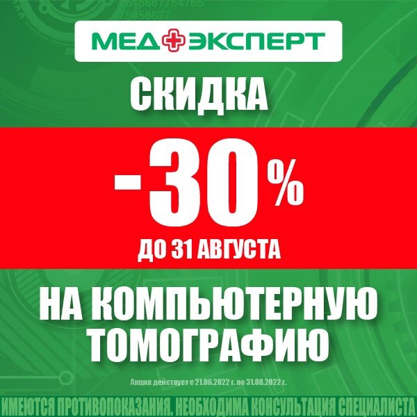 Медэксперт воронеж кирова телефон. МЕДЭКСПЕРТ проспект ул Ленина. МЕДЭКСПЕРТ Нурлат. МЕДЭКСПЕРТ Кингисепп. МЕДЭКСПЕРТ Альметьевск.