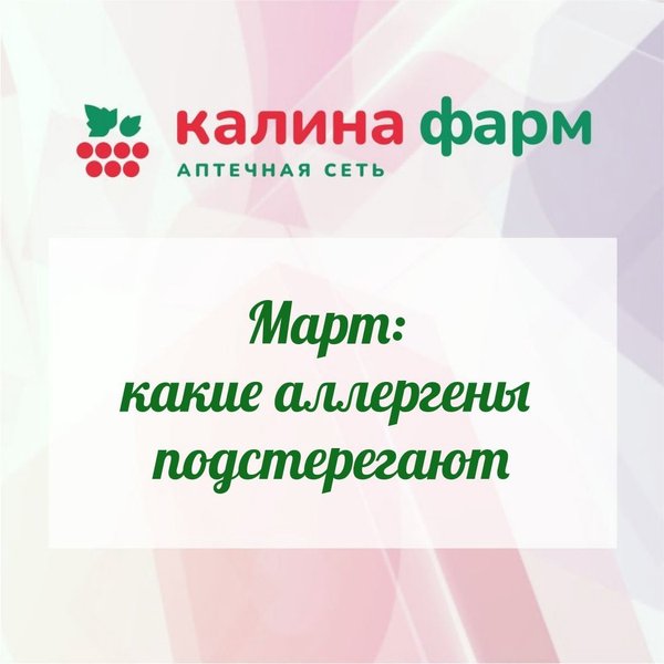 Калина фарм