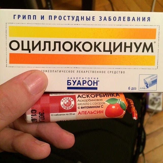 Аптека ру суворовский просп 54. Оциллококцинум прикол. Оциллококцинум аналоги. Лекарство похожее на Оциллококцинум. Реклама Буарон Оциллококцинум.