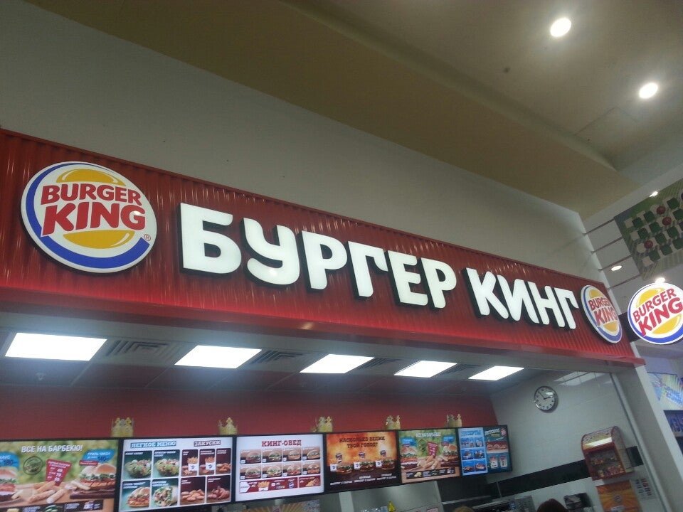 Калорийность комбо бургер кинг. Комбо 5 за 300 бургер кинг. Бургер кинг 5. Бургер кинг 6 за 200. Бургер кинг наборы.
