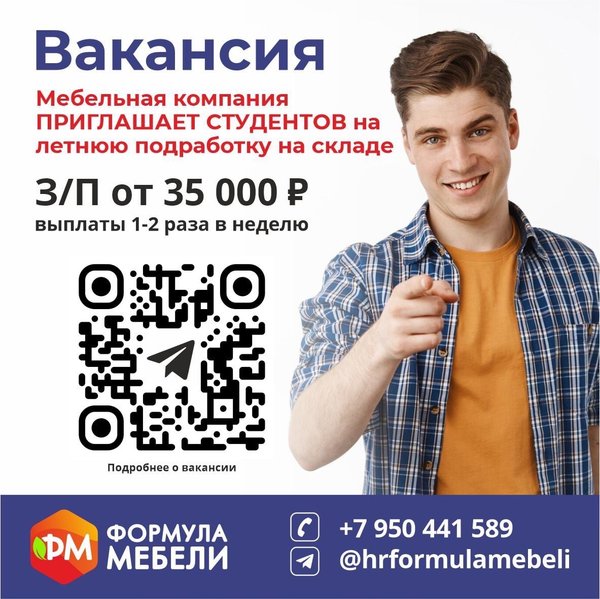 Формула мебели график работы