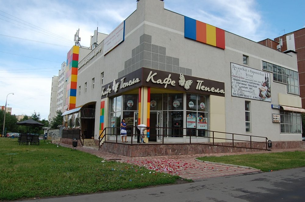 Кафе пепела