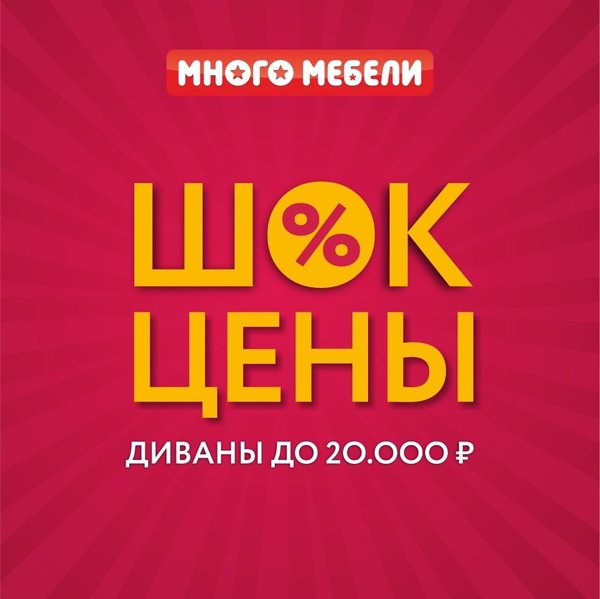 Красноармейская 33 много мебели