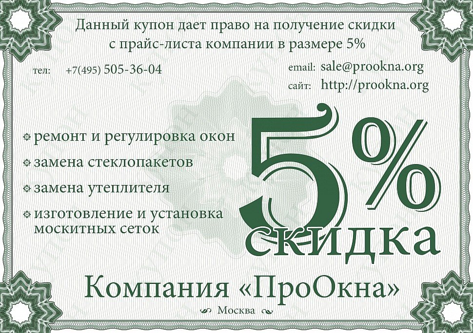 купон. данного купона. купон на скидку. купон на скидку пример. данного купона.