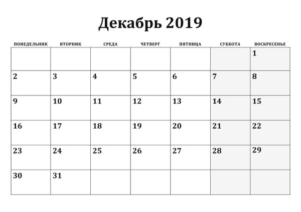 Календарь августа 2025 распечатать Новости и сообщения из официальной группы Вконтакте Парикмахерской Zеркало в Нов
