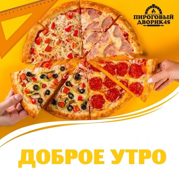 Пироговый дворик карта лояльности