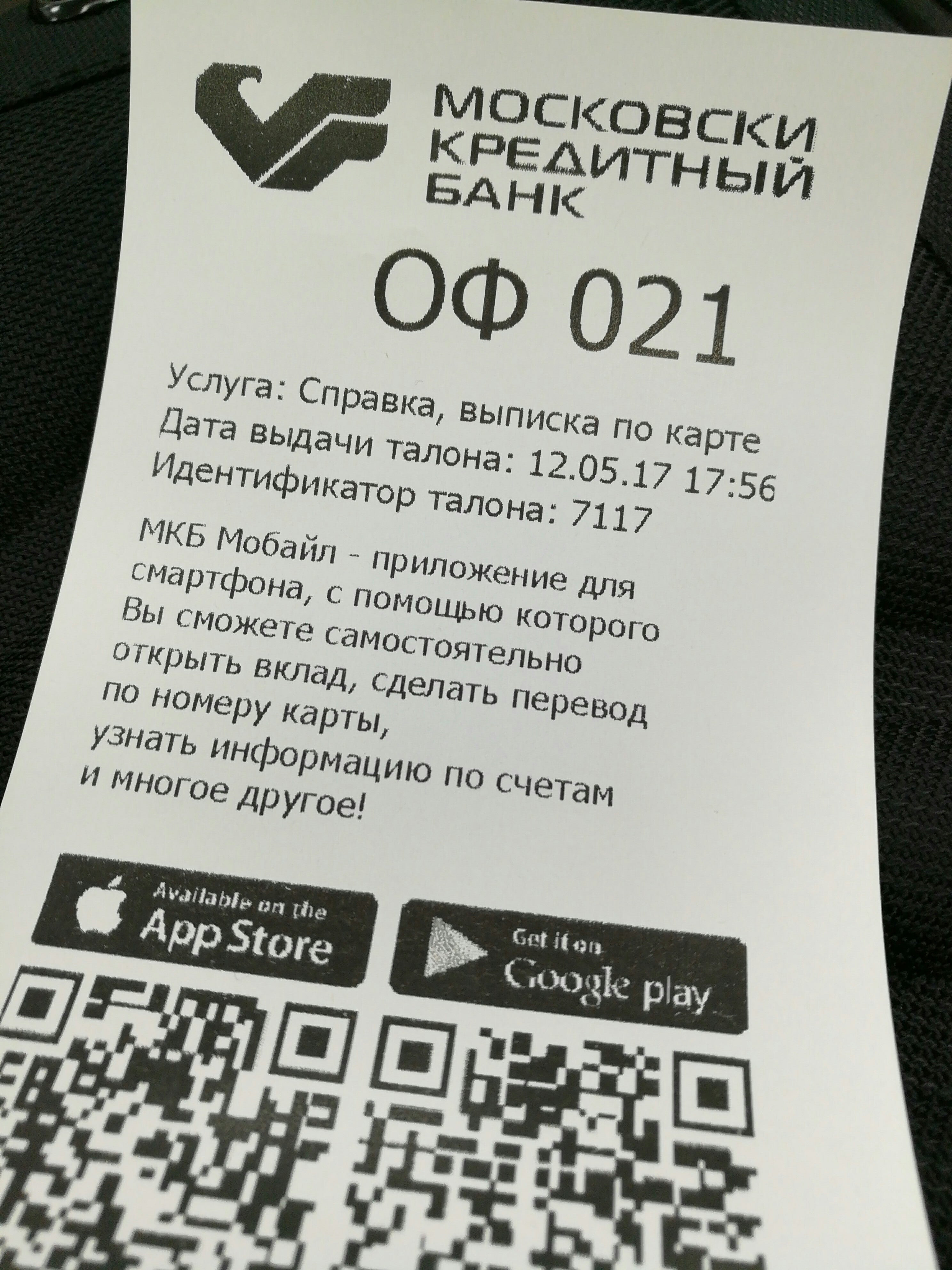 Обмен валют у метро савеловская msi afterburner майнинг 1060