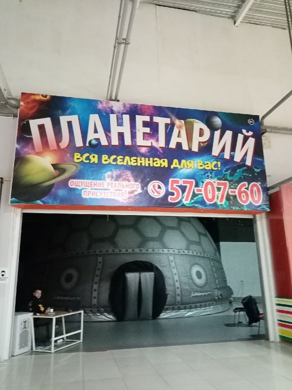 Кэпитал Молл Улан Удэ детские развлечения