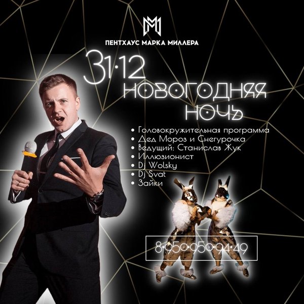 Пентхаус миллера омск. Марка миллера омск. Пентхаус марка миллера омск. Марка миллера омск. Пентхаус марка миллера омск.