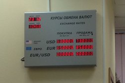 Круглосуточный обмен валют уфа программа майнер для биткоинов