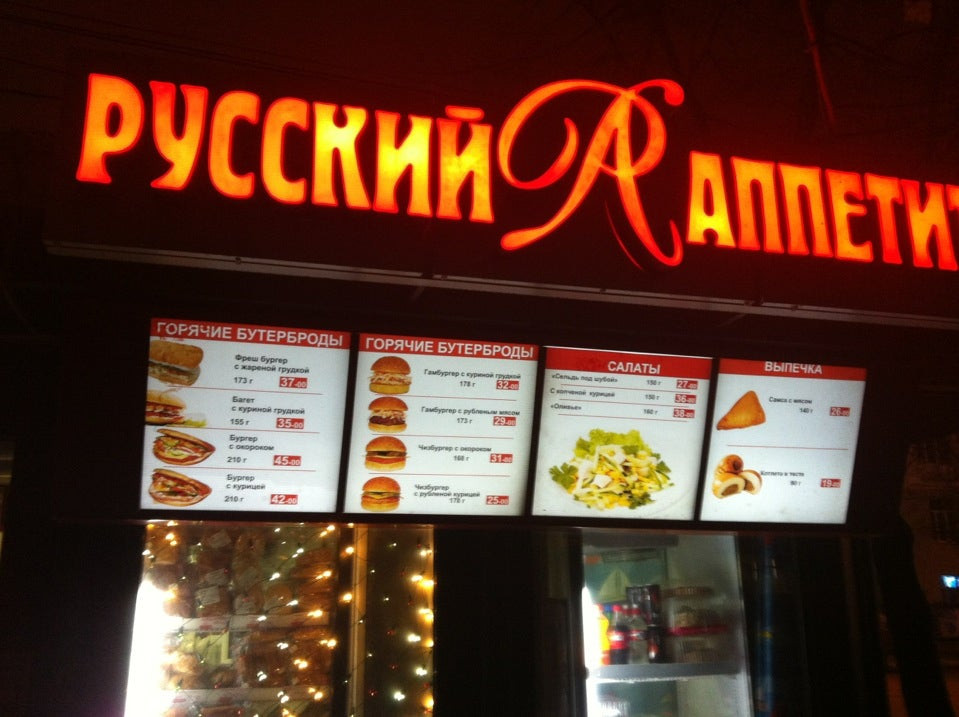 Русап карта липецк - 83 фото