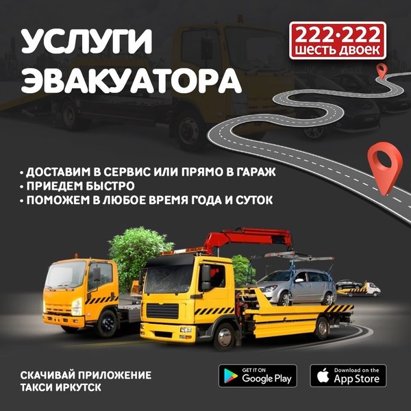 Компания 222