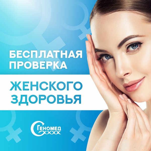 Геномед график работы в праздники Новости и сообщения из официальной группы Вконтакте Медико-генетического центра 